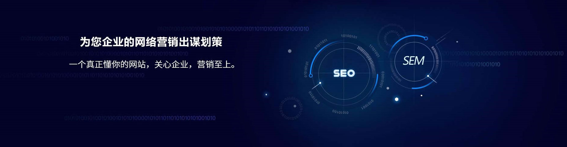 乌来sem主管